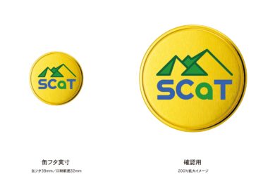 アニバーサリー缶